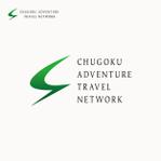 SENSORAMA (YYYY)さんの中国地方の体験事業者の連合体「CHUGOKU ADVENTURE TRAVEL NETWORK」ロゴへの提案