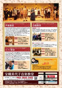 DAIJI.design (daiji_design)さんの【A4両面チラシ制作】音楽教室＆音楽スタジオ開校告知チラシのデザイン募集への提案