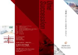 DAIJI.design (daiji_design)さんの司法書士事務所の事務所紹介パンフレットへの提案