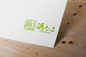 ぬくもり (scar628v)さんの名古屋市内、百貨店、デパ地下、和惣菜、弁当、屋号「浜なみ」のロゴへの提案