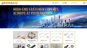 Naotoshi (naotoshi2019)さんのねじ類専門商社のトップページ画像への提案