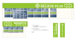 FON (A-D-J)さんの今後10店舗以上展開予定！実現可能な施設外観・看板デザインのコンペ（継続依頼の可能性あり）への提案