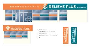 FON (A-D-J)さんの今後10店舗以上展開予定！実現可能な施設外観・看板デザインのコンペ（継続依頼の可能性あり）への提案