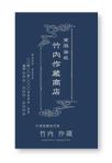 FON (A-D-J)さんの商店の名刺作成への提案