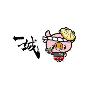Asaminet (asaminet)さんのまつやま帆立豚骨ラーメン　一誠のキャラクターへの提案