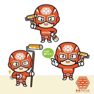 Asaminet (asaminet)さんの塗装専門店　屋号（幸家ペイント）　キャラクターへの提案