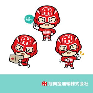 Asaminet (asaminet)さんの大阪にある物流会社のキャラクターデザイン作成！への提案