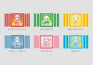 aureolin86 (aureolin86)さんの［たった４枚のイラストで参加］柔道着に貼り付けるボーイスカウトの「勲章」のようなワッペンのデザインへの提案