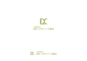 赤星　光流 (yukikaze0213)さんの通販エキスパート検定の実施と会員サービス事業を行う一般社団法人D2Cエキスパート協会のロゴへの提案