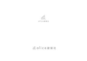 赤星　光流 (yukikaze0213)さんの建築・設計のプロ集団「アリス建築社」ロゴマークデザインへの提案