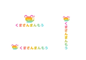 赤星　光流 (yukikaze0213)さんのオーラルケア用品「くまさんまんもう」のロゴへの提案