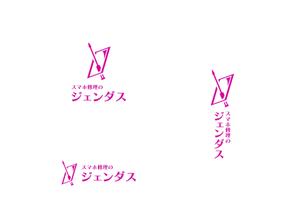 赤星　光流 (yukikaze0213)さんのスマホ修理店のロゴへの提案