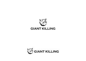 赤星　光流 (yukikaze0213)さんのパーソナルトレーニングジム"GIANT KILLING"ロゴ、デザインへの提案