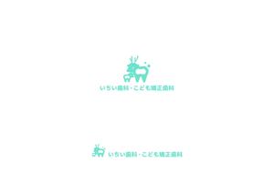 赤星　光流 (yukikaze0213)さんの歯科医院「いちい歯科・こども矯正歯科」のロゴへの提案