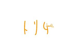 赤星　光流 (yukikaze0213)さんのペットのトリマーさん向け雑誌「トリム」の誌名ロゴへの提案