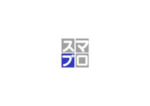 赤星　光流 (yukikaze0213)さんのSoftBankスマホ管理最新システム「スマプロ」ロゴのデザインへの提案