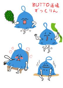 三月てん (poporonko)さんのサウナ施設「ZUTTO道場」のオリジナルキャラクターへの提案