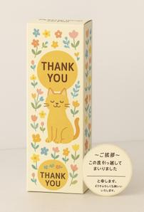 abcw (watau)さんの日用品プチギフトと附属シールのパッケージ依頼への提案