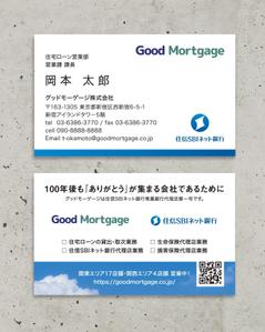 spice (spice)さんの住信SBIネット銀行代理業者「グッドモーゲージ株式会社」の名刺デザインへの提案