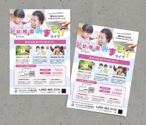 spice (spice)さんの幼稚園みまもりライブのチラシへの提案