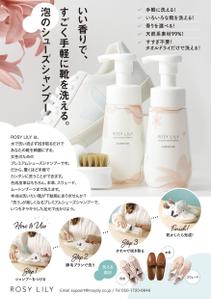 spice (spice)さんの洗い流さないシューズシャンプーの店頭用POPの作成をお願いします。への提案