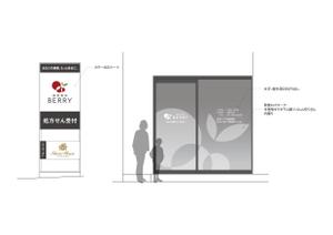 spice (spice)さんの【急ぎ案件】看板デザインの依頼（店舗名：調剤薬局BERRY）への提案