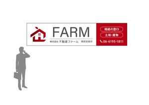 spice (spice)さんの不動産＆相続窓口の看板作成への提案