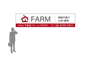 spice (spice)さんの不動産＆相続窓口の看板作成への提案