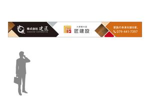 spice (spice)さんの工務店【建匠】【匠建設】のテナント看板デザインへの提案