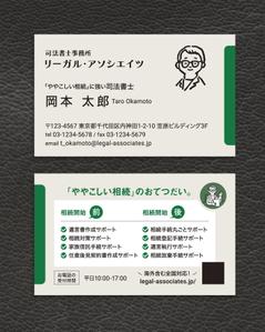 spice (spice)さんの司法書士事務所の名刺への提案