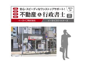 spice (spice)さんの不動産屋さん（売買・賃貸・管理）＆行政書士事務所（相続専門）が一緒になった店舗外看板デザイン依頼への提案