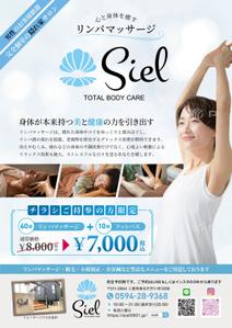 HAMA DESIGN ハマデザイン (yococo_0715)さんのリンパマッサージを始めます。チラシ作成をお願いしたいです。への提案