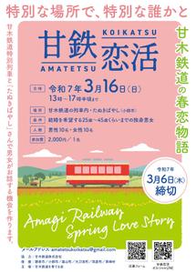 よし吉 (yoshi01)さんの婚活イベントのチラシ制作依頼への提案