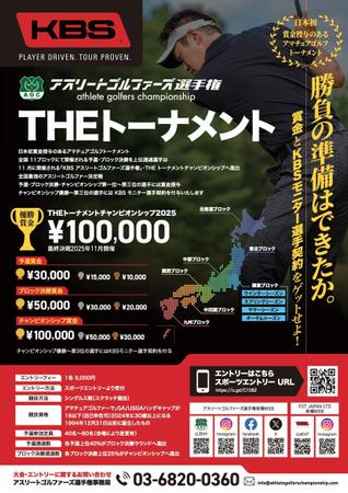 よし吉 (yoshi01)さんの大手メーカータイトルスポンサーゴルフ大会ポスター・フライヤーへの提案