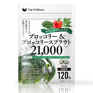 Osanai design studio (Osanaidesignstudio)さんの【パッケージデザイン依頼】スルフォラファンサプリ｜肝臓・肝機能改善系サプリメント｜Amazon販売への提案