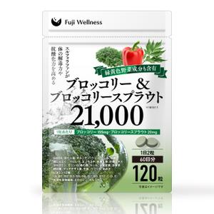 Osanai design studio (Osanaidesignstudio)さんの【パッケージデザイン依頼】スルフォラファンサプリ｜肝臓・肝機能改善系サプリメント｜Amazon販売への提案