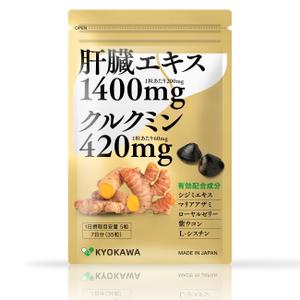 Osanai design studio (Osanaidesignstudio)さんのウコンサプリメントパッケージデザイン募集への提案