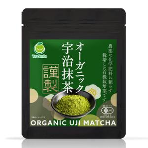 Osanai design studio (Osanaidesignstudio)さんの宇治抹茶の商品ラベルデザイン制作への提案