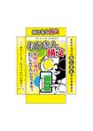 INGRU株式会社 (8planning)さんのエンタメカードゲーム「おじさん構文」のパッケージデザインへの提案