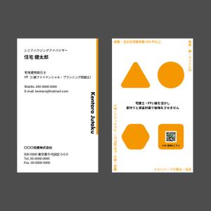 yukarishinoda (shinidayukari)さんの住宅営業の名刺作成への提案