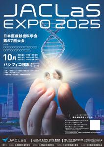 ninja9197 (ninja9197)さんの展示会（JACLaS EXPO 2025）告知ポスターのデザインへの提案