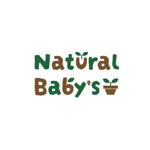 YUKI (ukiyuki1609)さんの観葉植物販売店　Natural Baby's（ナチュラルベイビーズ）への提案