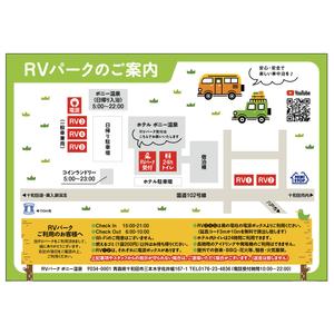 YUKI (ukiyuki1609)さんのRVパーク用の案内への提案