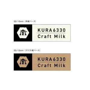 YUKI (ukiyuki1609)さんの一軒家カフェ「蔵6330」のロゴへの提案