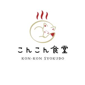 YUKI (ukiyuki1609)さんのこんこん食堂ロゴへの提案