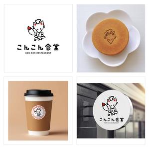 YUKI (ukiyuki1609)さんのこんこん食堂ロゴへの提案