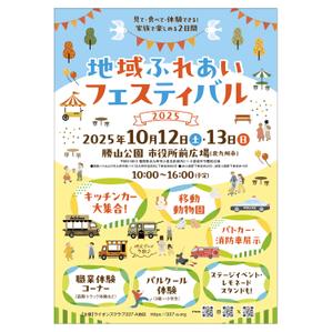 YUKI (ukiyuki1609)さんのライオンズフェスタのポスターへの提案