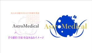 映像制作テンツキ (kasui_shinya)さんのAstroMedical株式会社のロゴ  (宇宙ベンチャー企業のロゴデザイン作成)への提案
