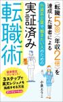 tococo (tococo)さんの電子書籍（キンドル）の表紙作成への提案