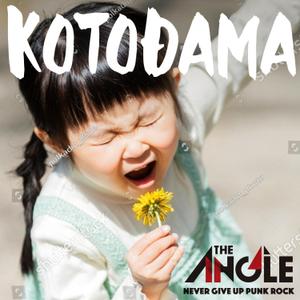tococo (tococo)さんのTHE ANGLE　ミニアルバム「ＫＯＴＯＤＡＭＡ」　サブスク配信用ジャケットデザイン募集　への提案